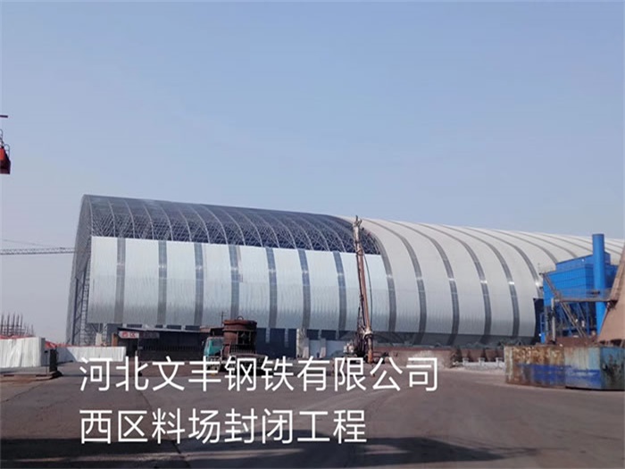 宣威网架钢结构工程有限公司